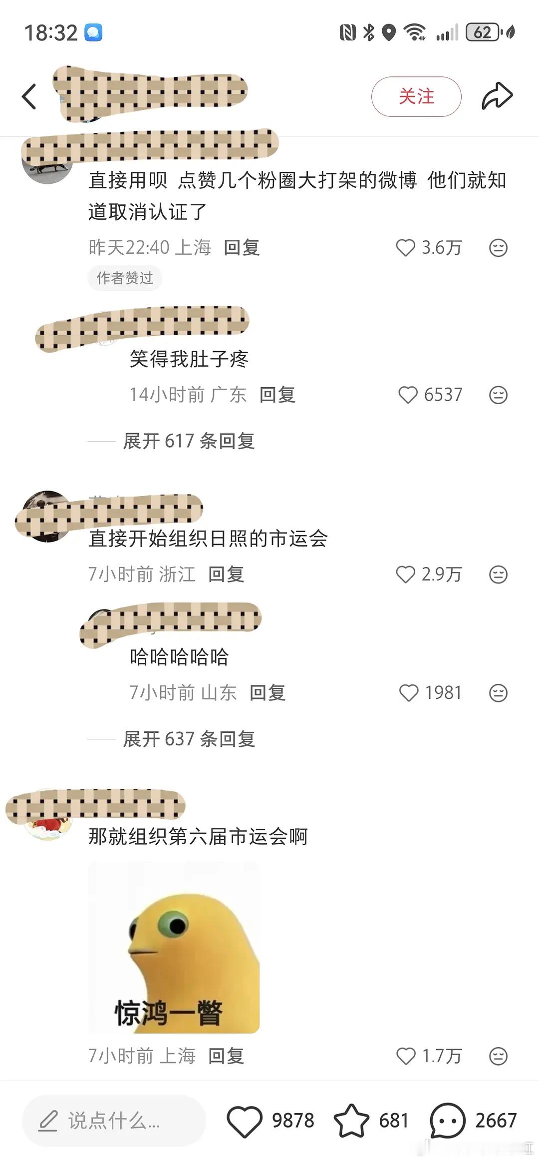 有🍠友人注册👁后发现账号自带认证大V，评论区都在帮倒忙（更新：号已被收回） 