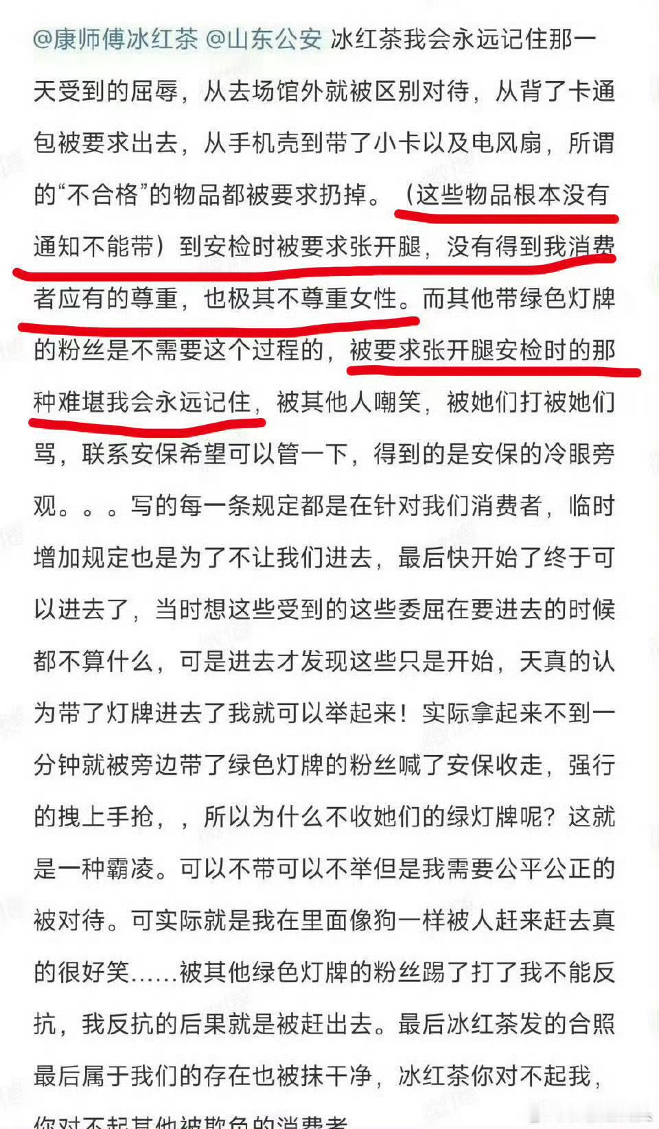 某些群体就配这样的待遇 
