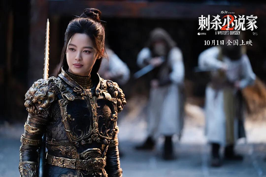 《刺杀小说家2》押对宝，用辛芷蕾接替杨幂，入云龙和屠灵谁更飒