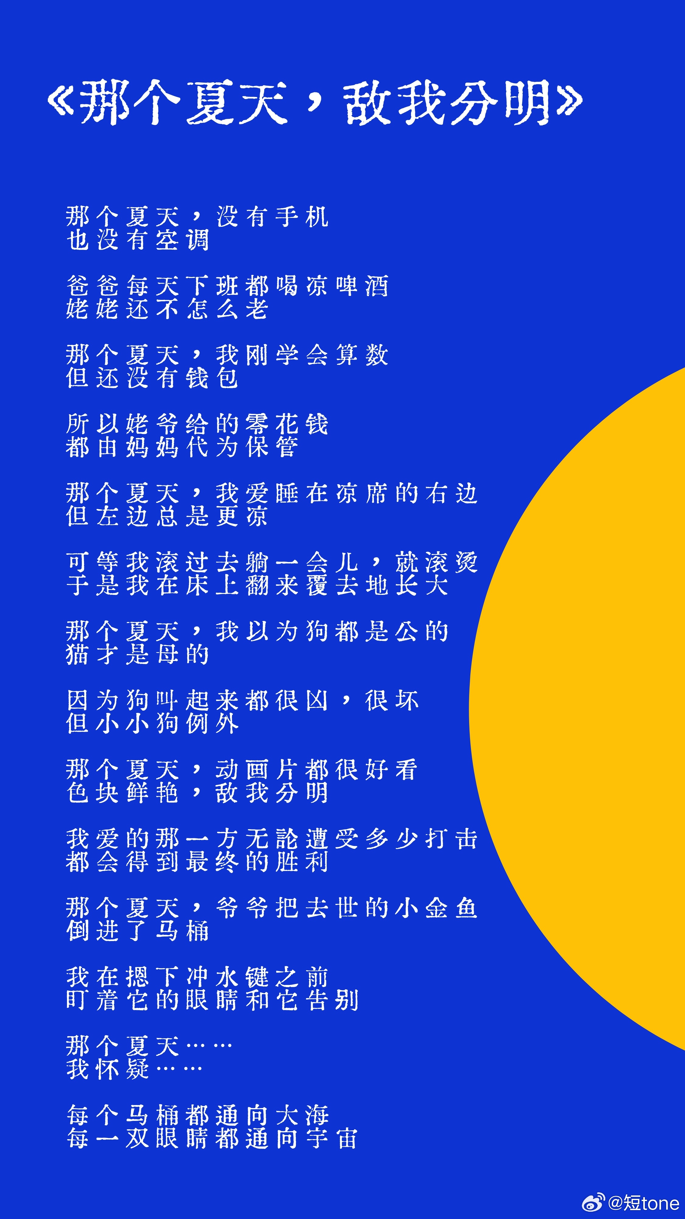 祝你开心 