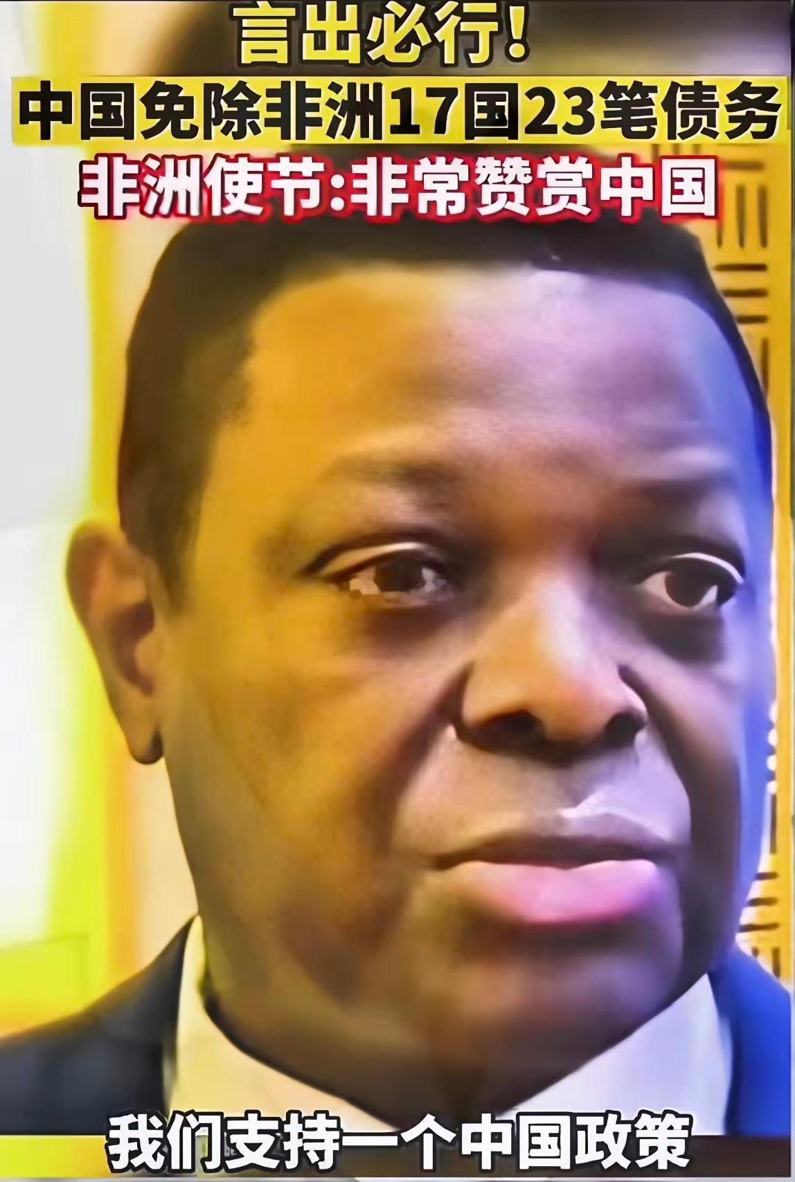 什么是大国的责任和担当，这就是。