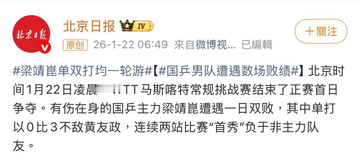 王哭哭怎么这样人家可是有功之臣你怎么痛打落水🐶呢 