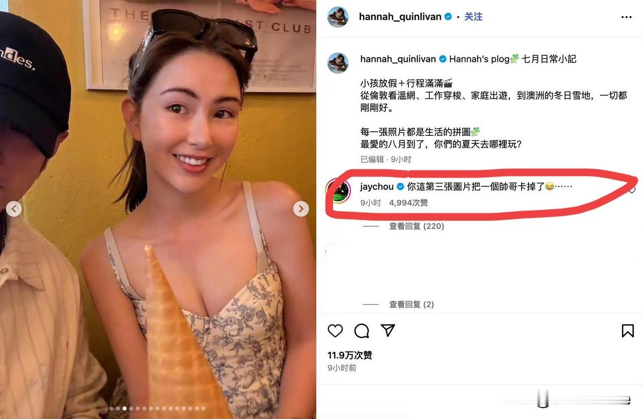 12月13日，昆凌发图文把周杰伦裁掉了一半，周杰伦在昆凌评论区维权！
仔细看会发