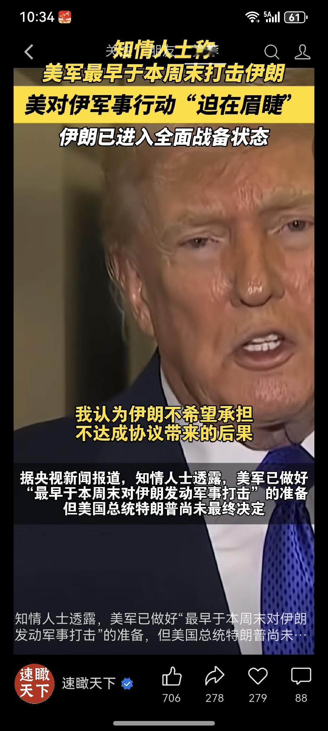 美国决定：凡是中国的石油供应国友好国美国都要控制和打击
   在中美博弈中，美国