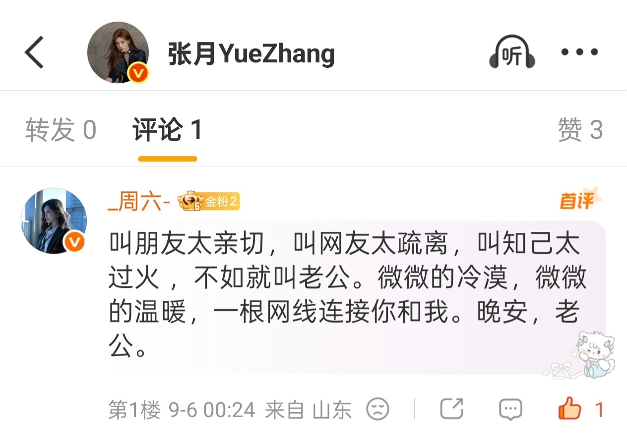 首评加两分[手指比心] ​​​