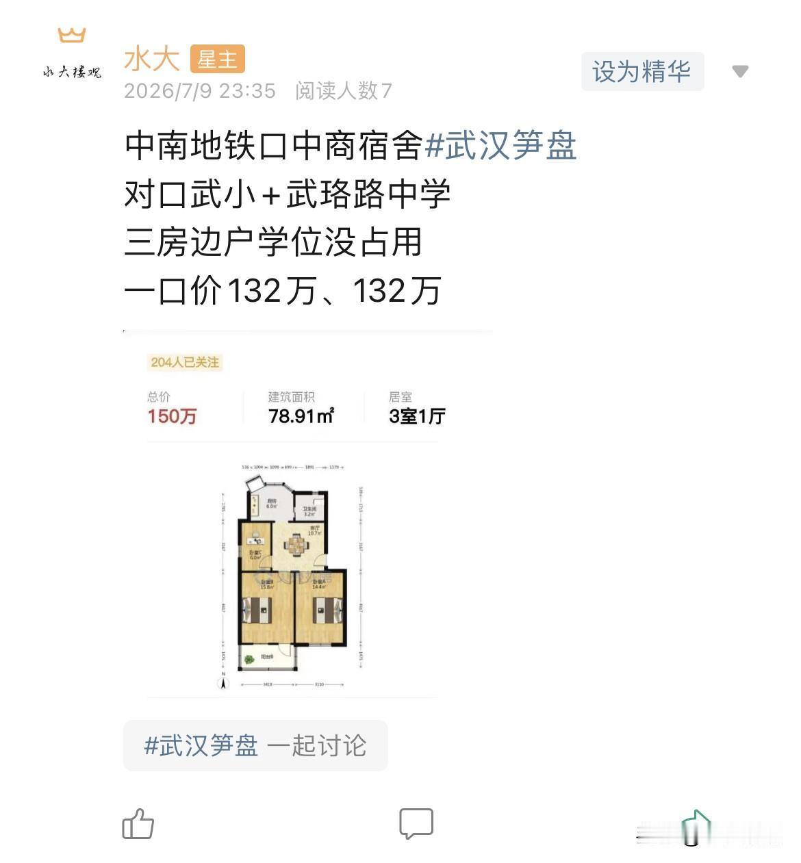 今日美居
        武汉顶级书包房，今年湖北高考，有多个高分考生来自武珞路