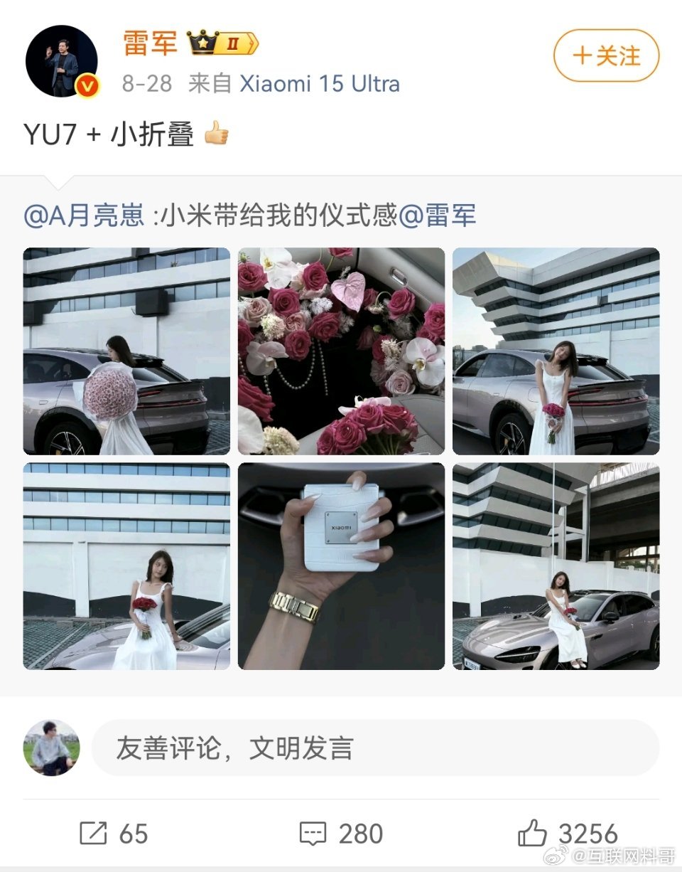 这就是为什么雷军如此受欢迎吧！给了每一个普通人满满的仪式感，甚至还转发评论小米Y