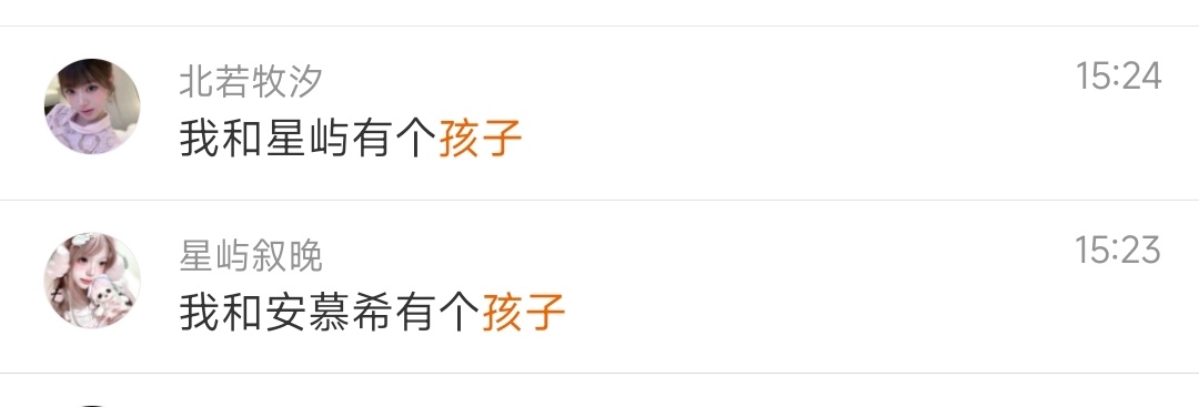 我们的孩子长大了