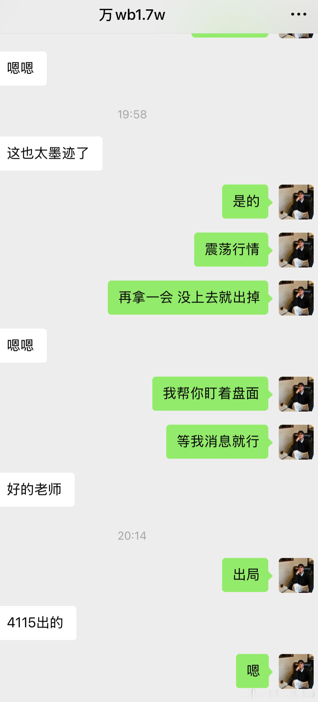 万先生（8）进场多单4105-4115，收割10点空间，落袋2000美。市场短暂