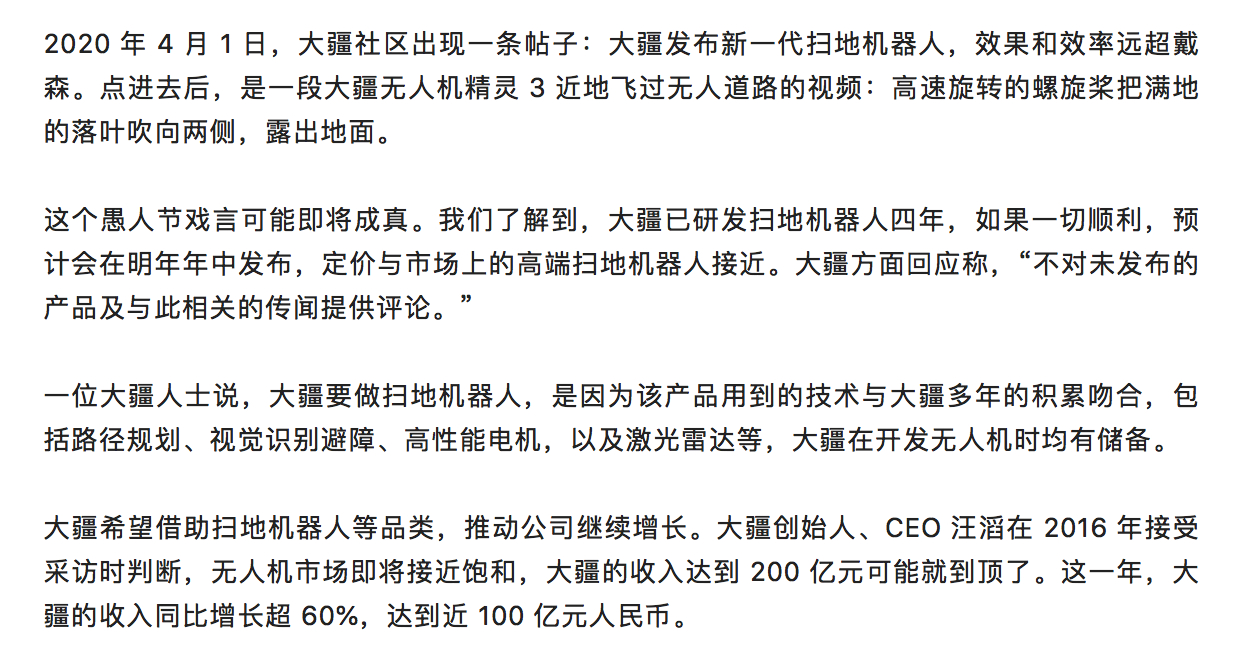 大疆的牌子是响当当，技术过硬、口碑也好，这次转型做扫地机器人，是看中了智能家居这