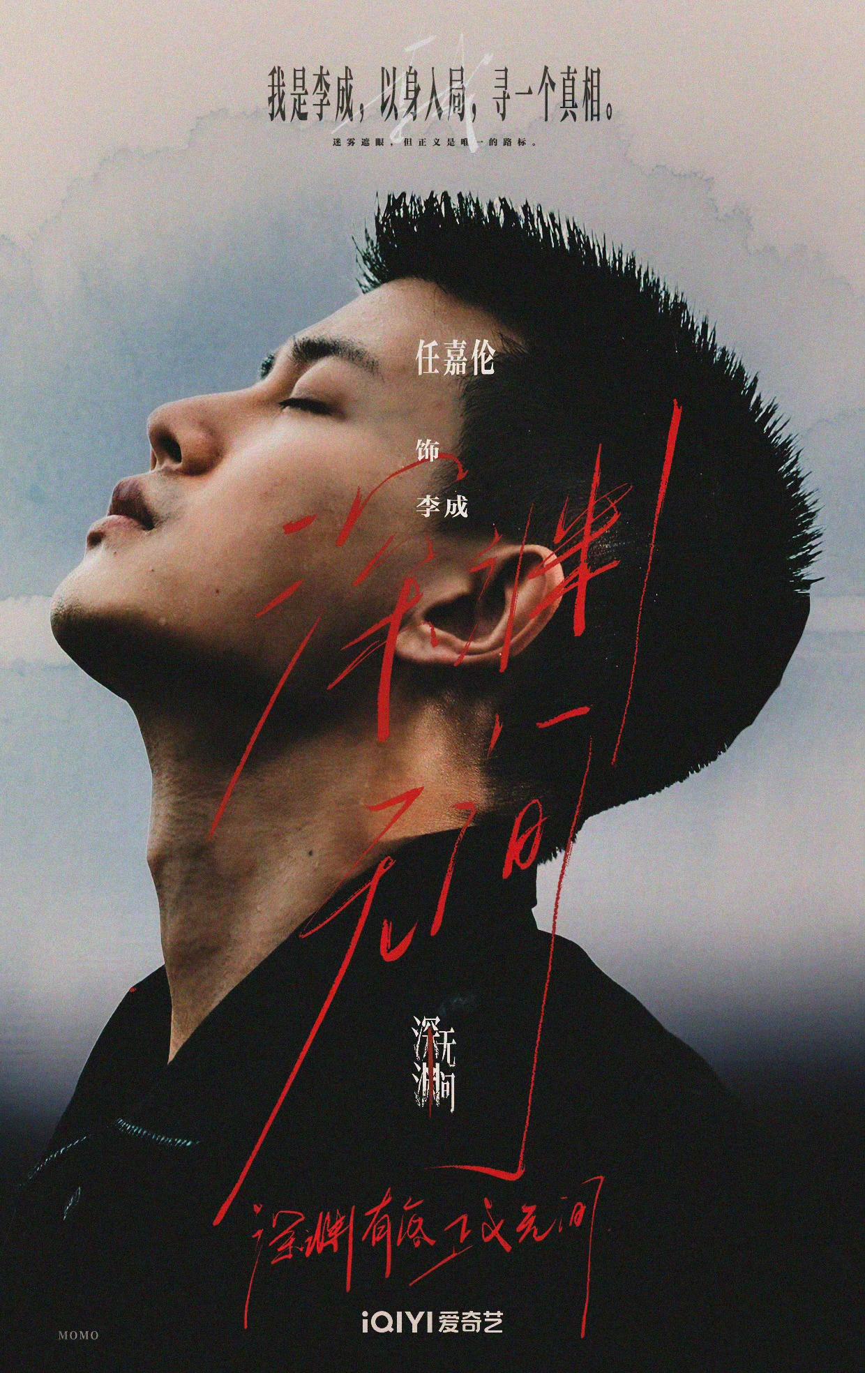 深渊无间[超话] 

👮任嘉伦深渊无间
👮任嘉伦李成
👮剧集深渊无间
👮