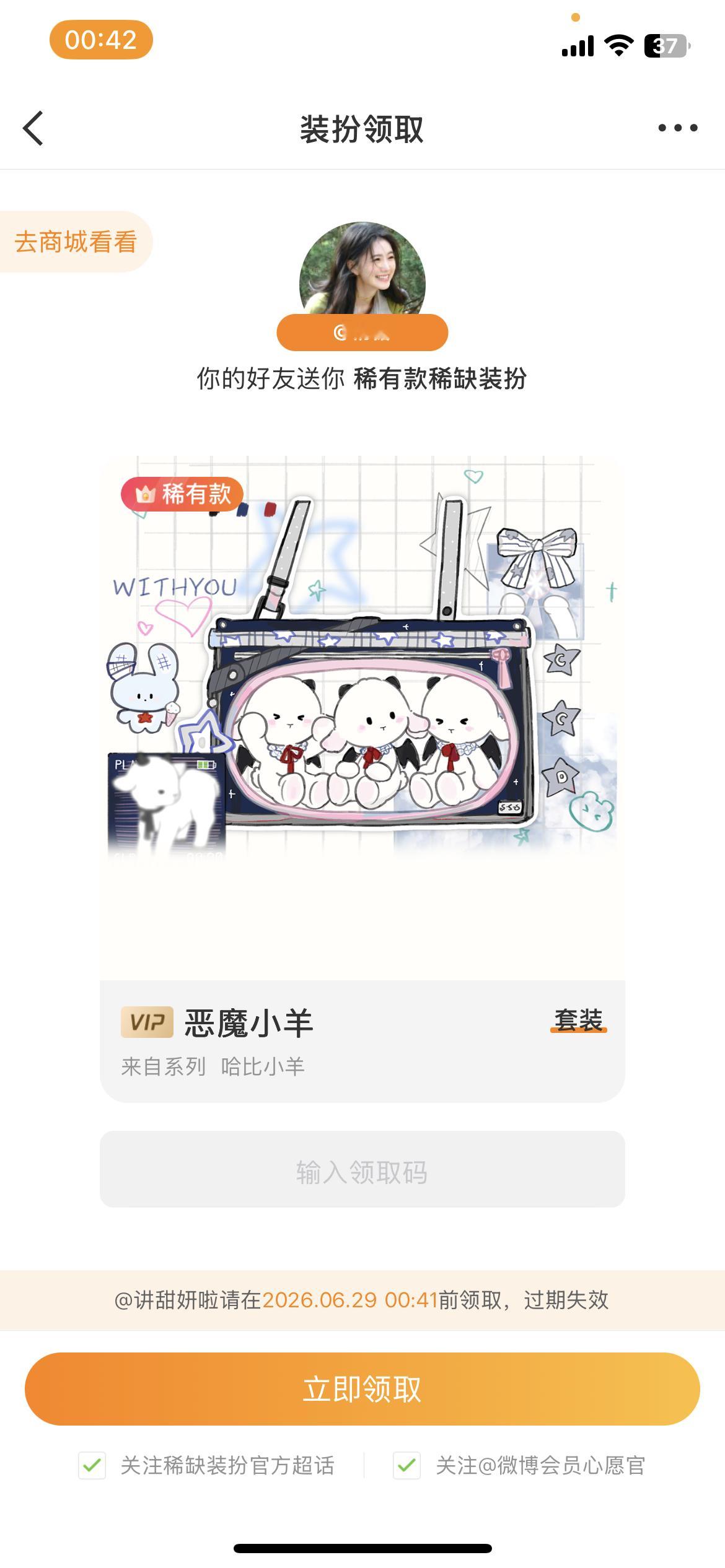 霸道开总强制爱  专栏 · 妍之の生活手记