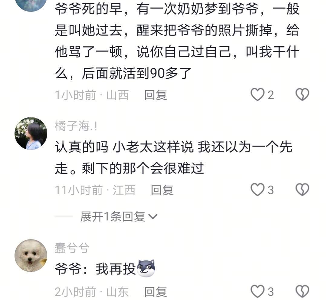 奶奶的话让我又哭又笑 