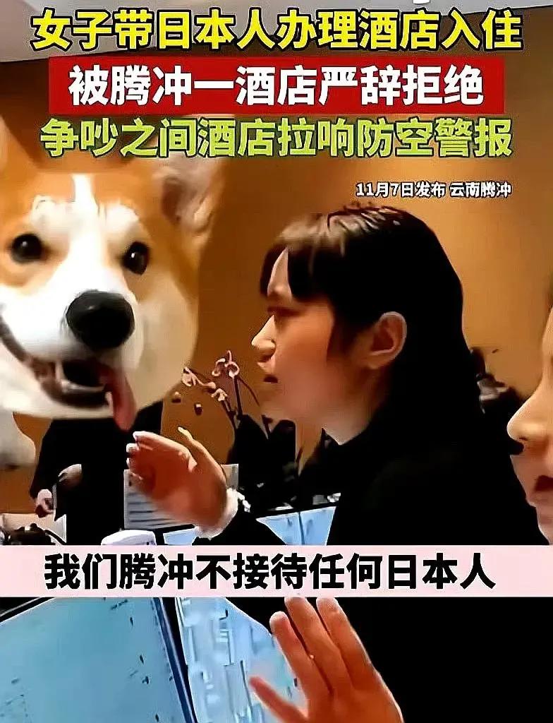 腾冲酒店拒绝日本入住，合法合规。当地早就有规定，禁止日本进入！！！当年他们打光大