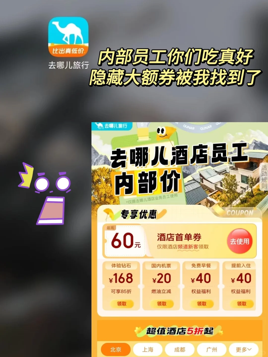 这样订酒店我能一直住🥳