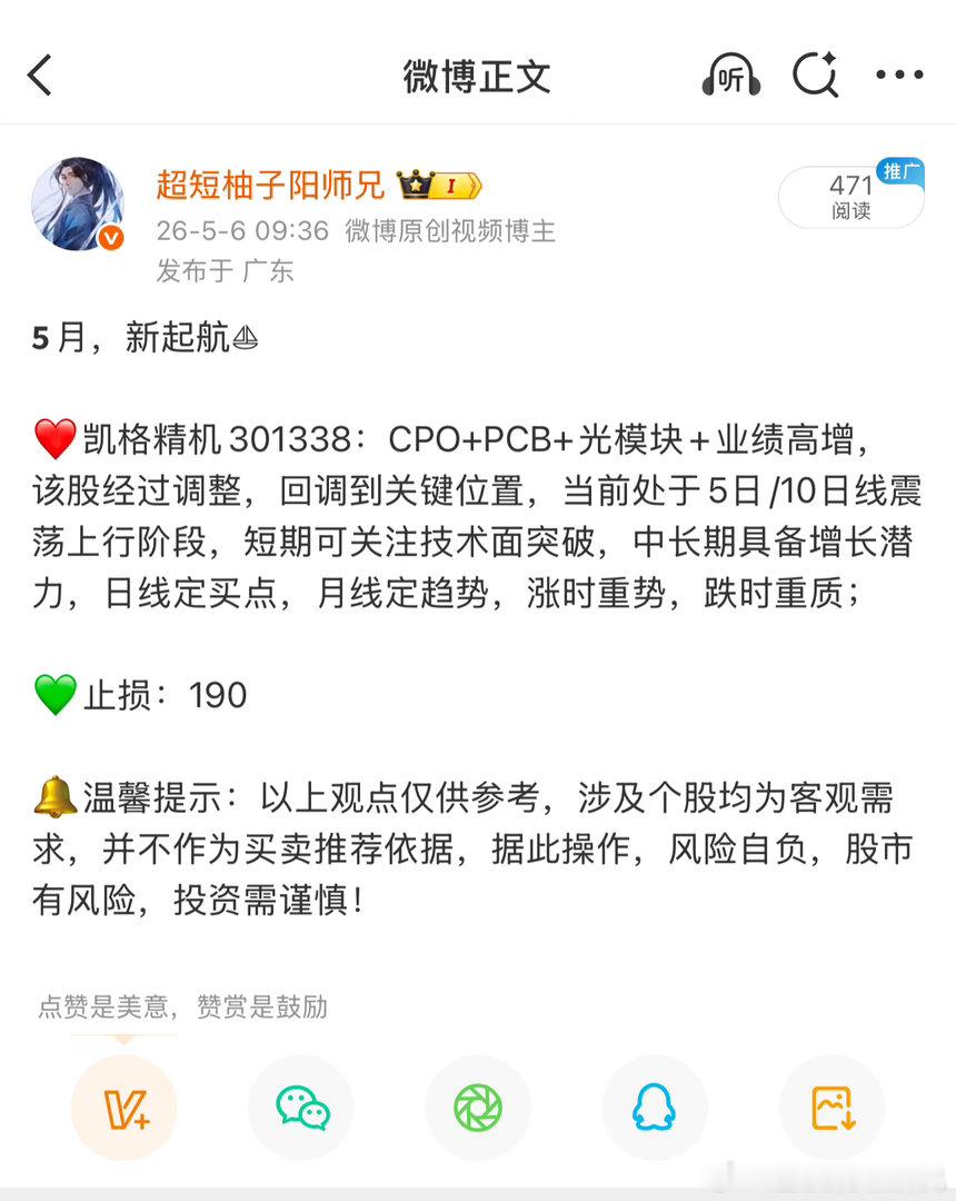 一个月时间，股价涨了60$凯格精机 sz301338$