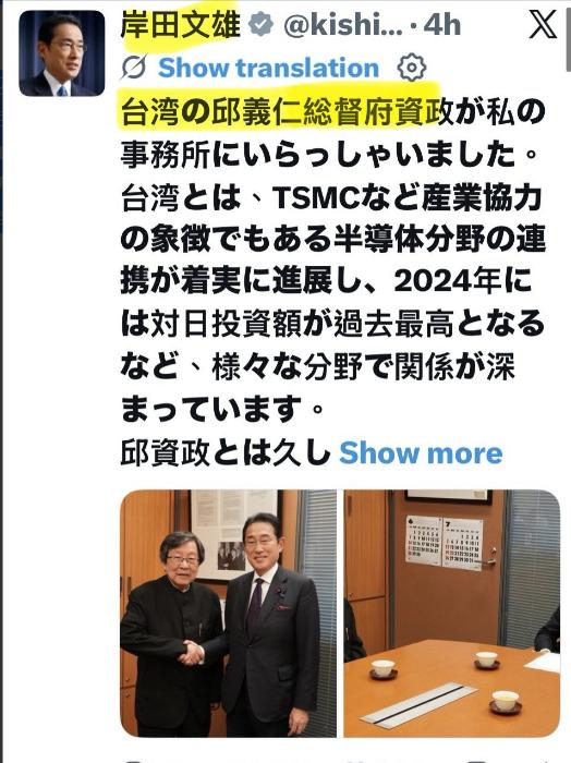 岸田文雄捅大篓子！发推写"台湾总督府"，删改道歉也白搭，背后心思太歹毒！
 
6