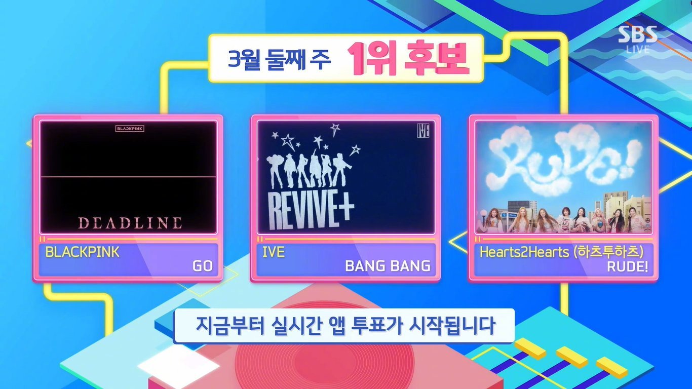 【Twi】今日份《人气歌谣》1位候补：IVEBLACKPINKHearts2He