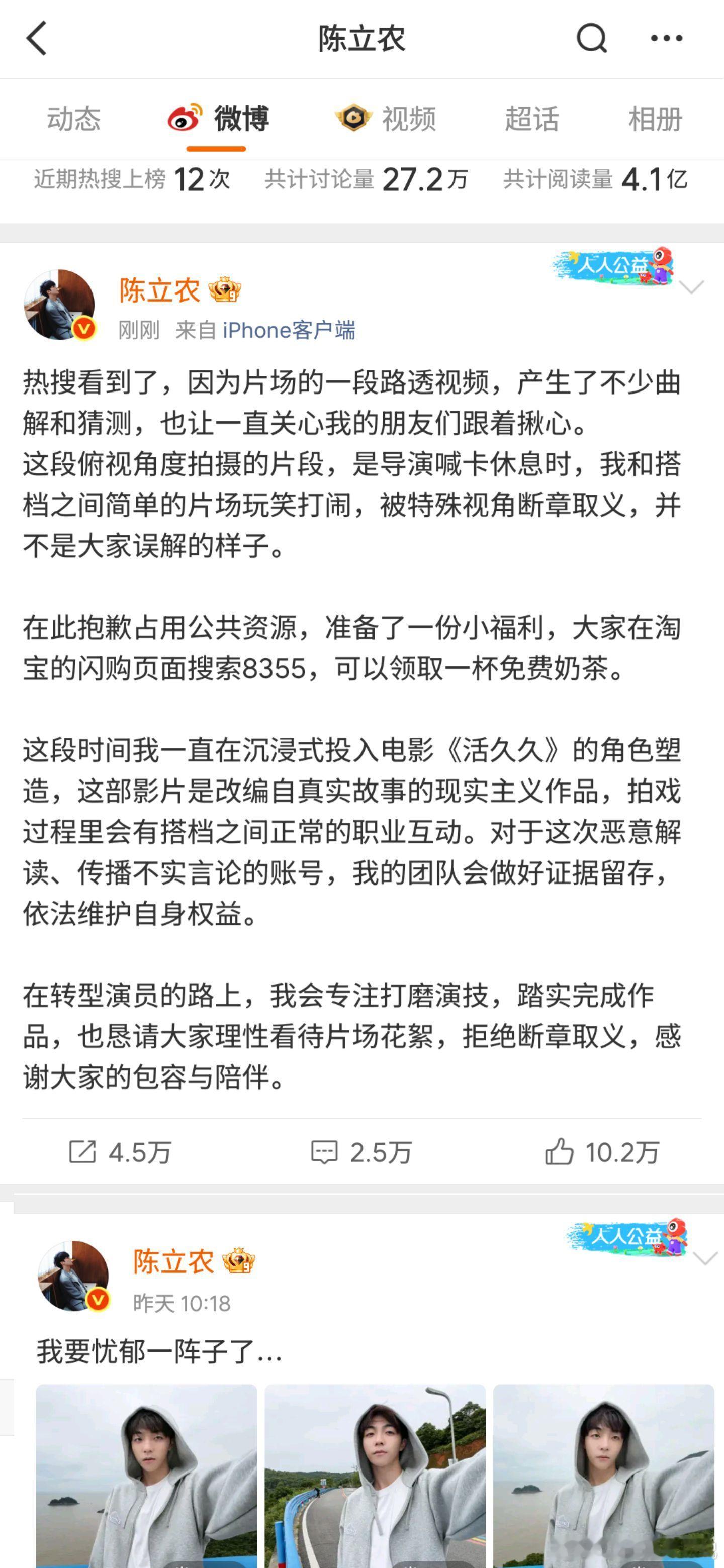 张艺凡 陈立农陈立农摸张艺凡肚子。陈立农发文回应了刚刚的热搜，我觉得片场现场有导
