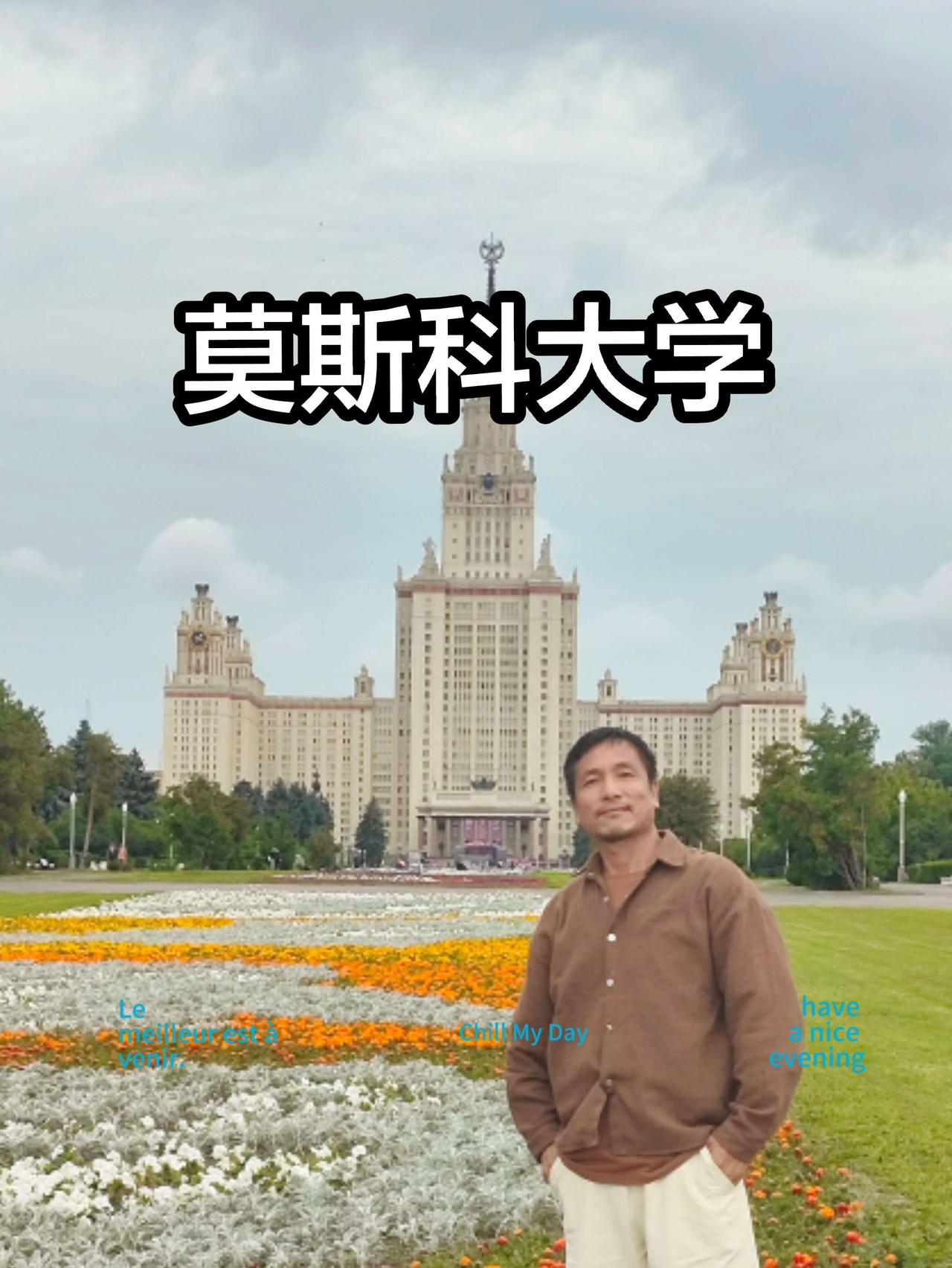 环球旅行之莫斯科大学掠影欧洲旅行随拍 俄罗斯