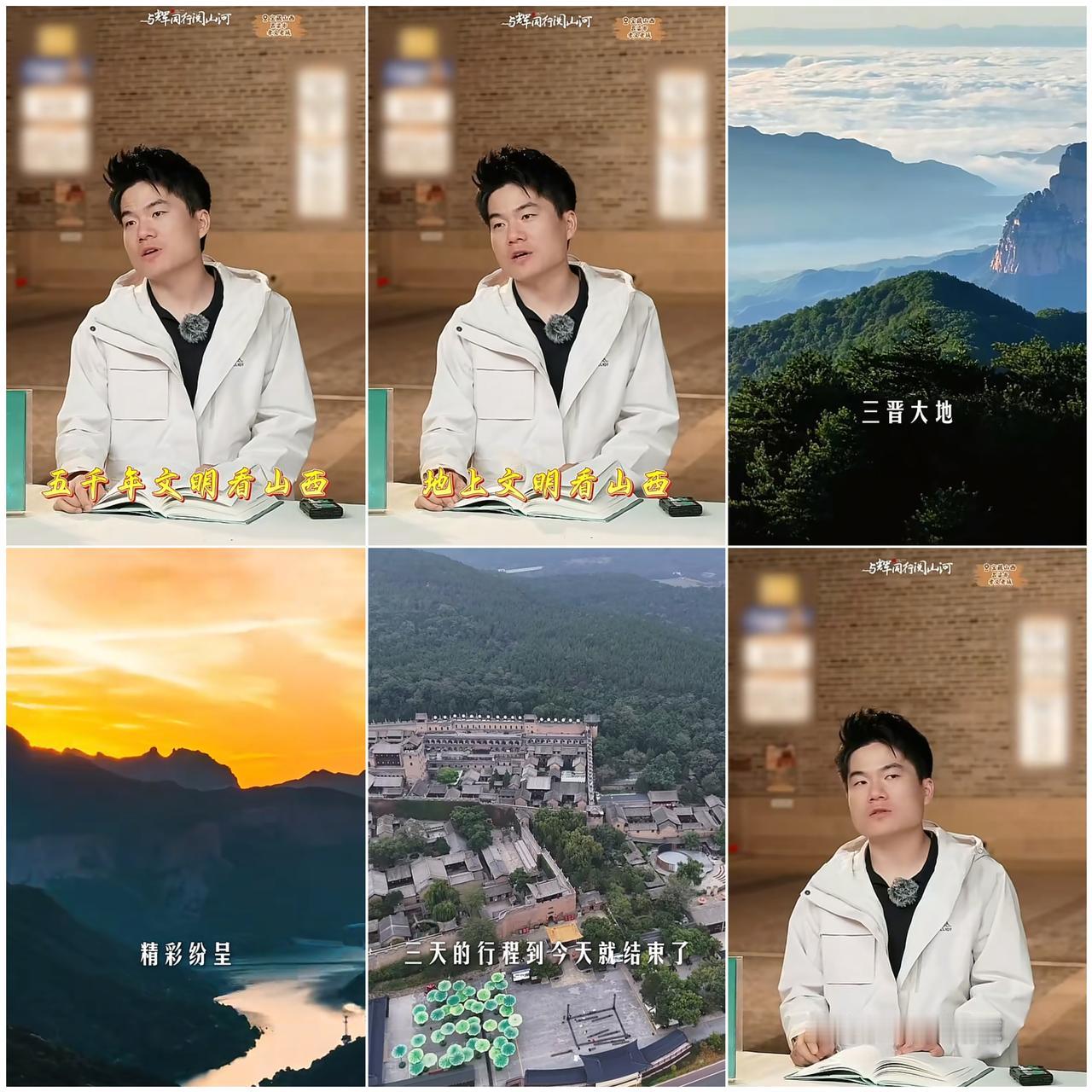 三天的“与辉同行阅山河·山西行”结束
董宇辉昨日凌晨在吕梁孝义老城现场总结（三）