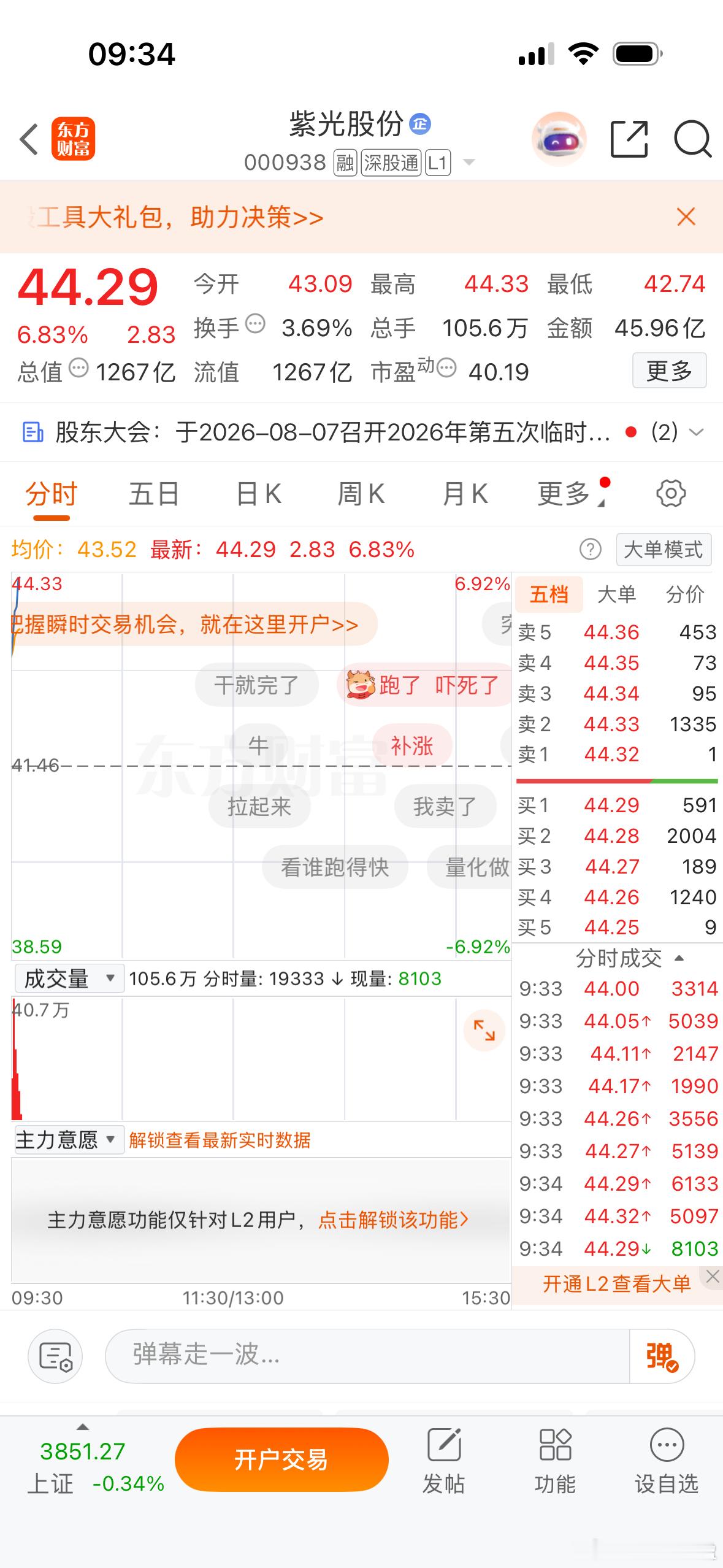$紫光股份 sz000938$ 不愧是国内交换机双巨头之一，旗下新华三（H3C）