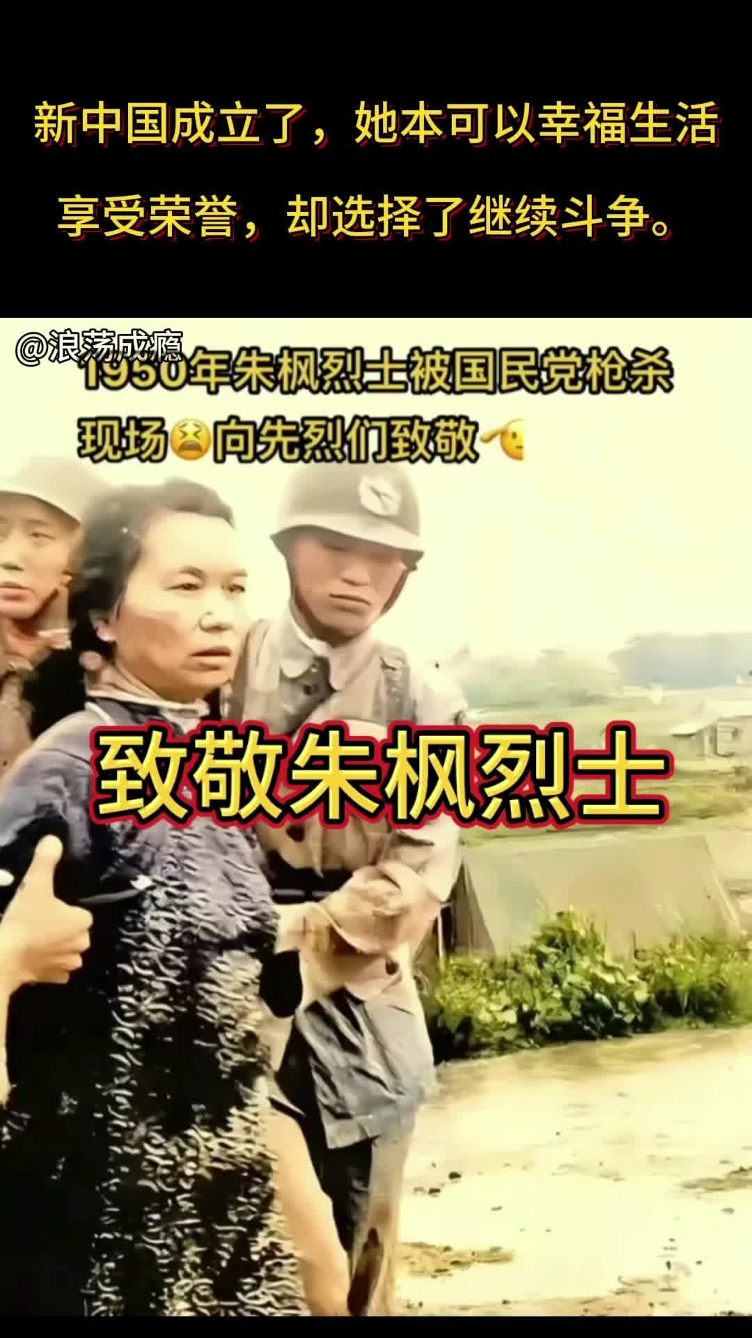 七十五年过去了，杀害吴石将军，朱枫女士，陈宝仓将军烈士的凶手还没有得到惩处，隐蔽