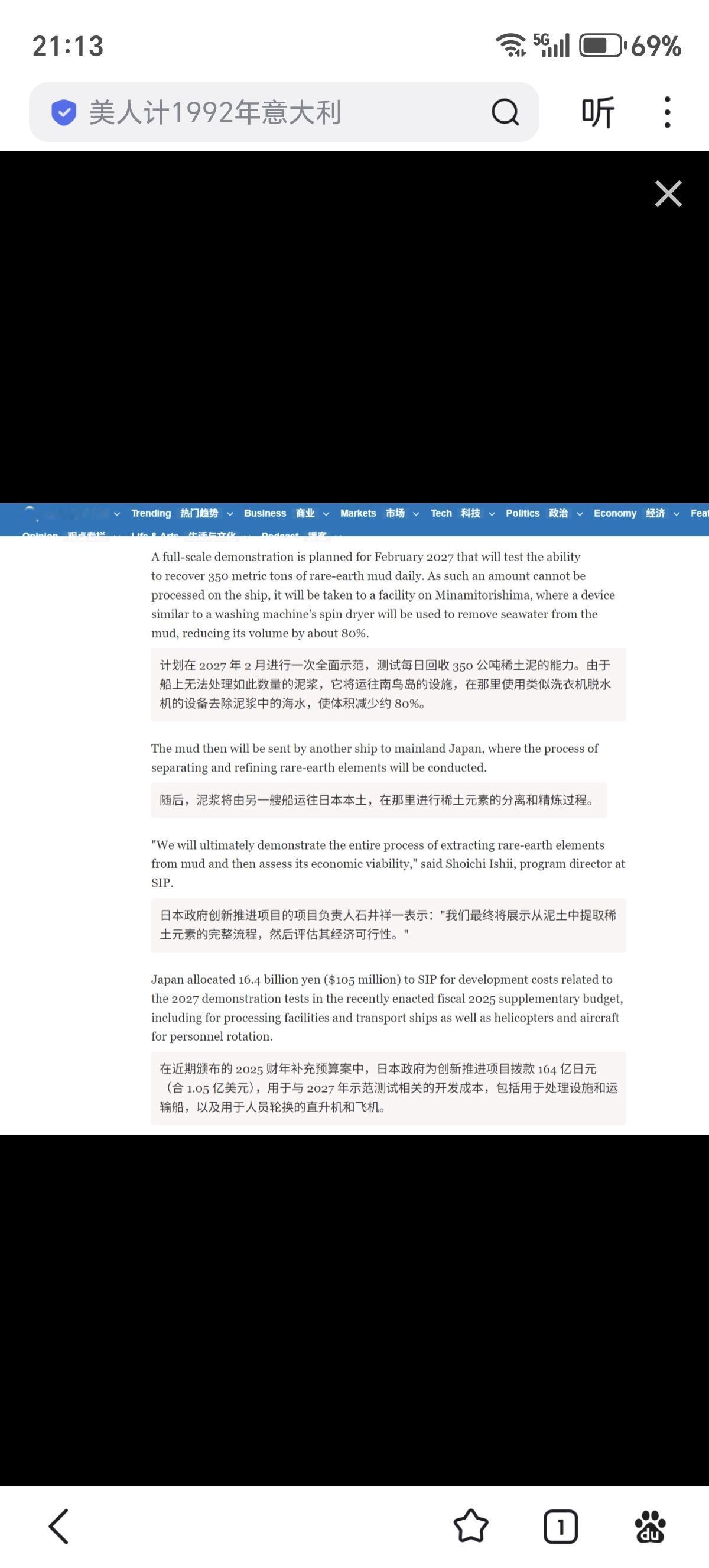 日本这边的生产计划是：“计划在 2027 年 2 月进行一次全面示范，测试每日回