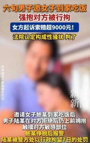 美人色诱？上海，一年轻女子为了报答六旬老汉，拎着礼物上门答谢，没想到吃饭没多久老