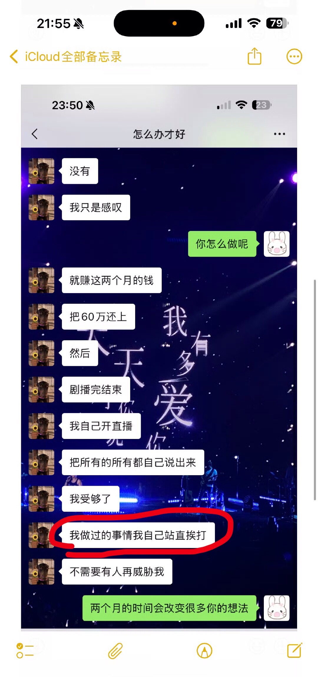 梓渝要不你现在就直播讲讲，我想听我可以给你刷火箭（开玩笑的）曝梓渝和女友四天前还