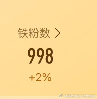 养养铁，让我的铁粉快回家吧好不好，大家刷到帮我养养，动一动赞一赞