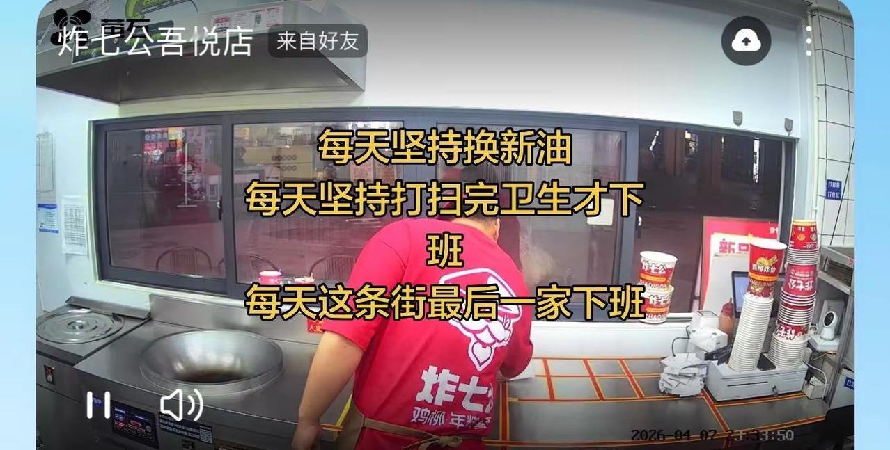 每天坚持换新油每天坚持打扫完卫生才下班每天这条街最后一家下班创业 创业日记 创业