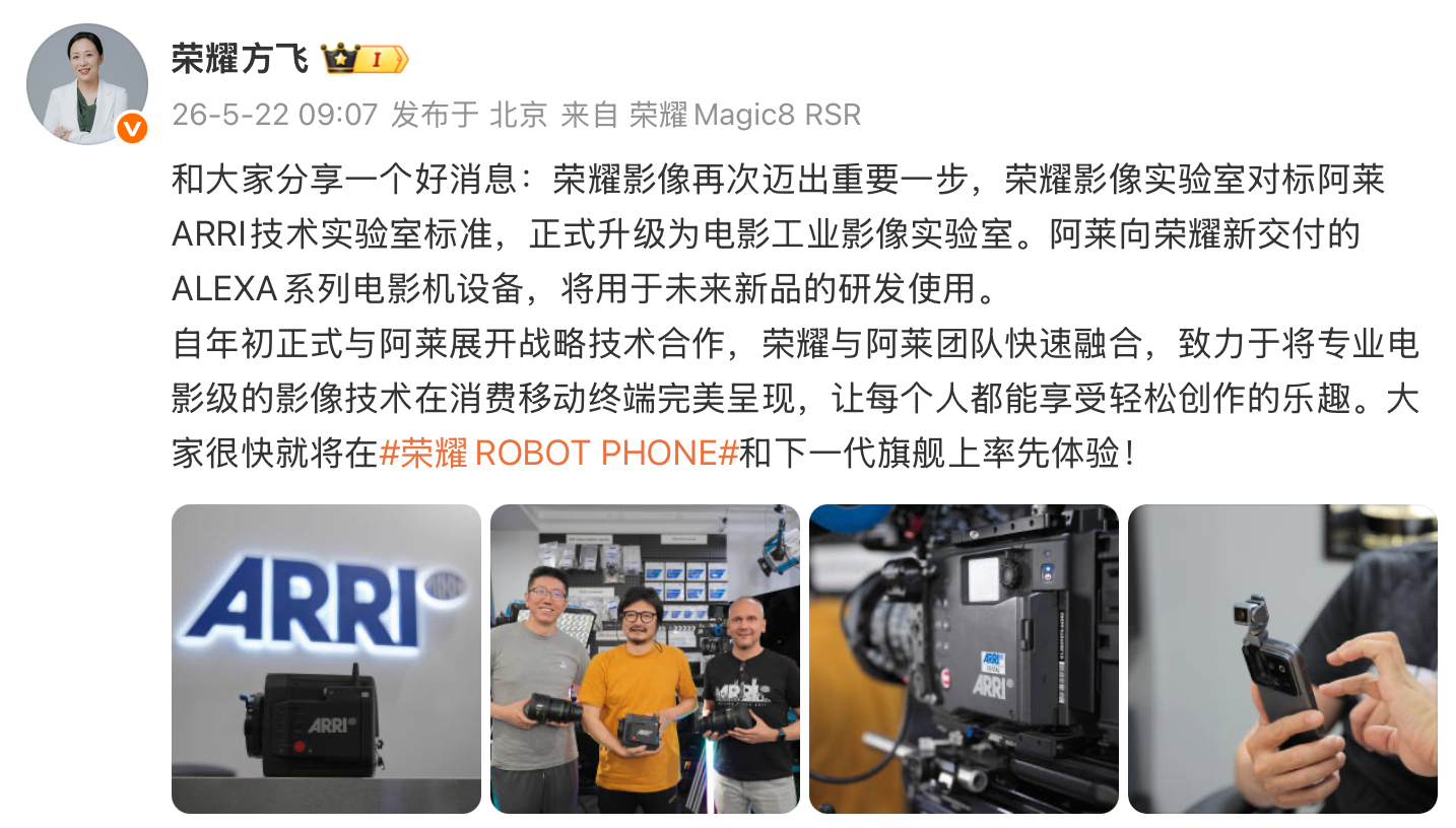 荣耀影像实验室升级为电影工业影像实验室，对标阿莱技术实验室的标准，也引进了ALE