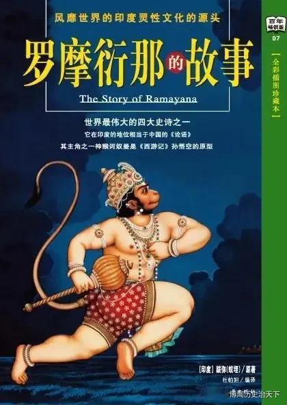 《罗摩衍那》全书是诗体，用梵文写成，诗律几乎都是“输洛迦”，即每节2行，每行16