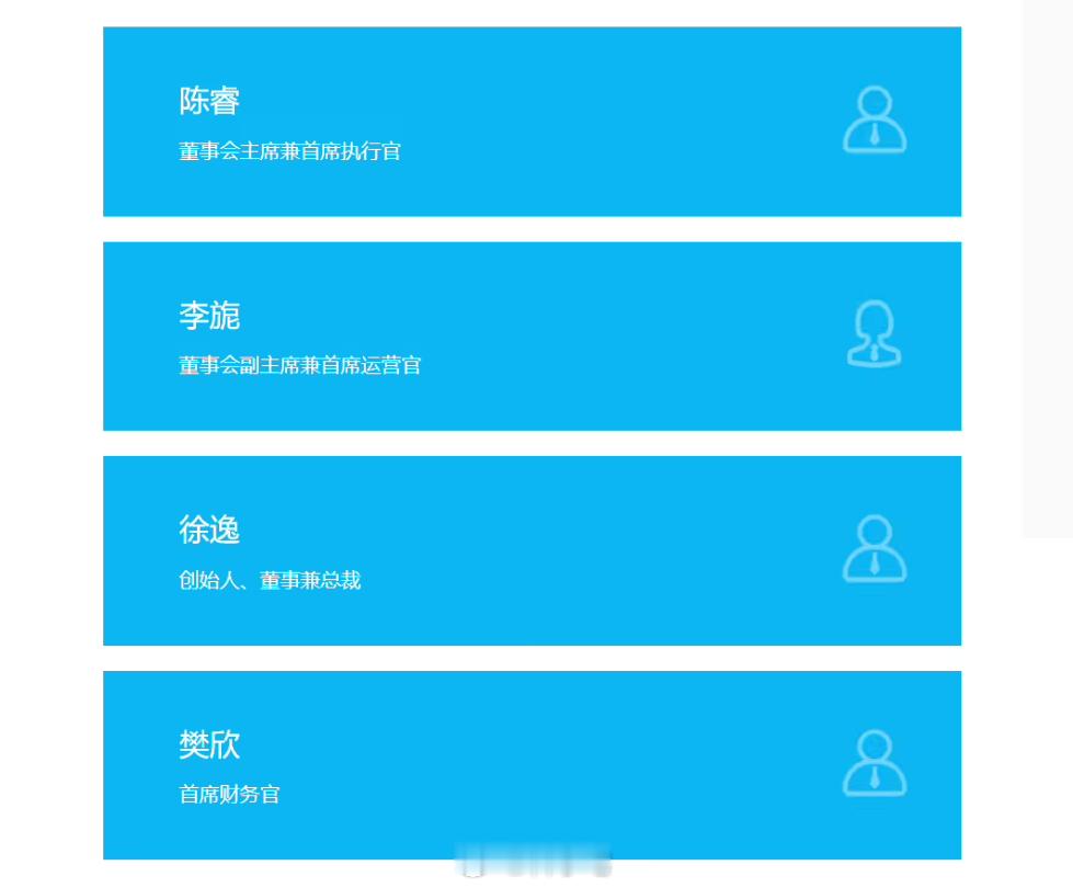 叔叔逐步退出历史舞台，陈睿卸任上海哔哩哔哩科技总经理 ​​​