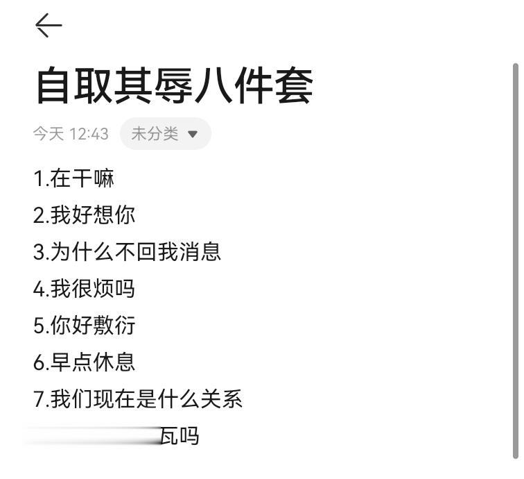 我36D今晚你跟我打瓦吗？