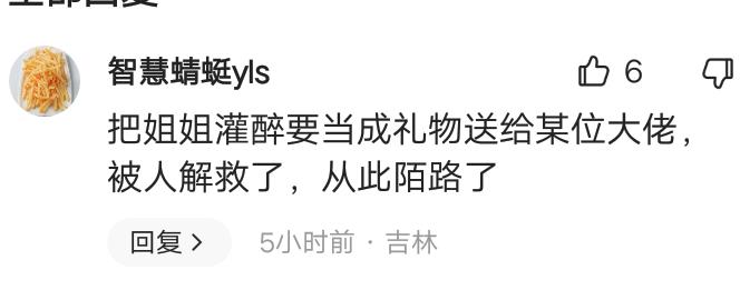 若是真的，宋祖儿也太狠了吧。为了自己的利益，连表姐都能下手。
网传宋祖儿跟舒畅闹