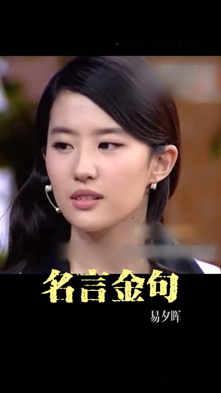 普度众生。
易夕晖。
她真的有一种普度众生的美，但凡能像她三分都是绝色，但和她一