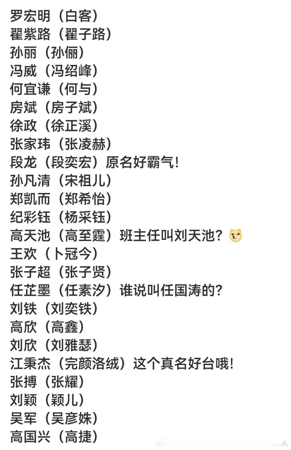 白客居然姓罗卜如果是真姓也是版本红利了吧 