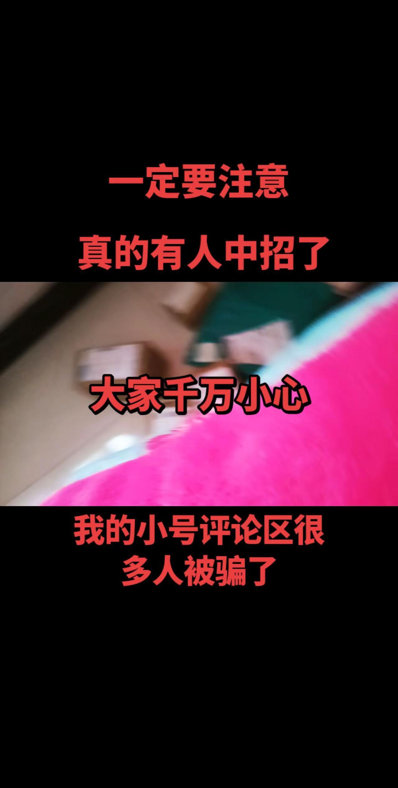 快递骗局防不胜防要注意！上热搜
