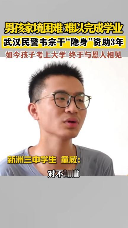 “这个民警火了！”湖北武汉，男孩父亲因病去世，母亲也得了重病！被高中录取的他陷入
