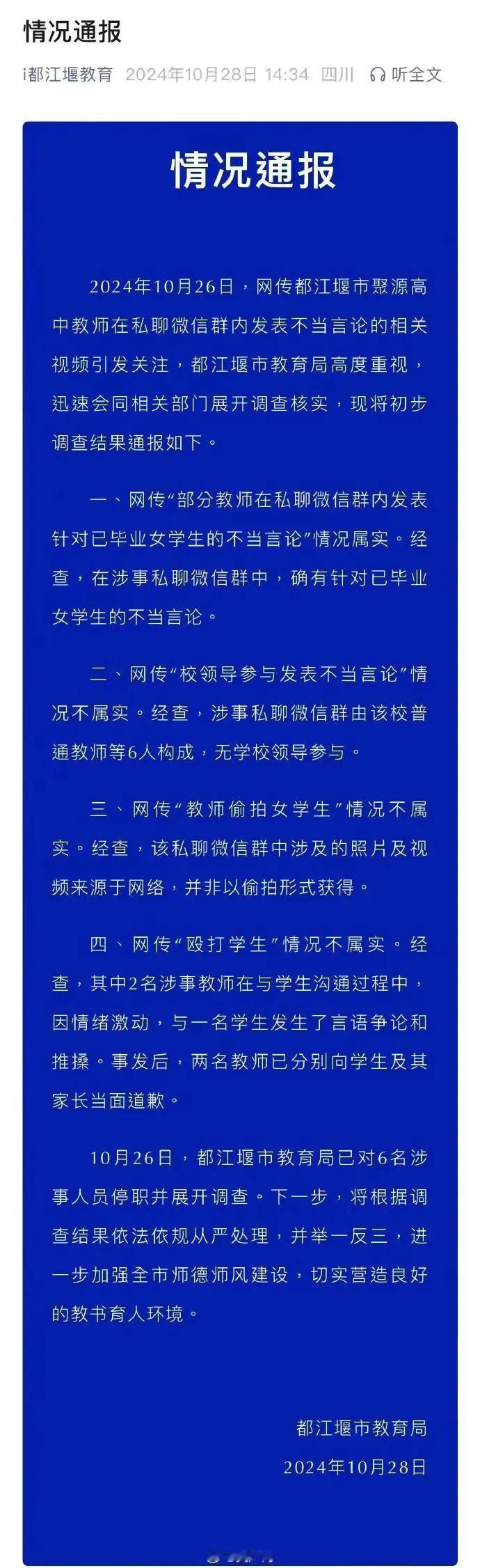 有真有假！