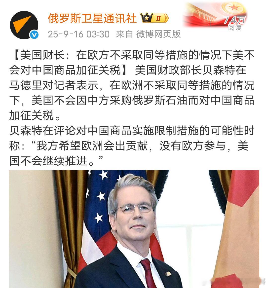 美国：对中国加关税，欧洲你先来欧洲：你可真会玩 ​​​
