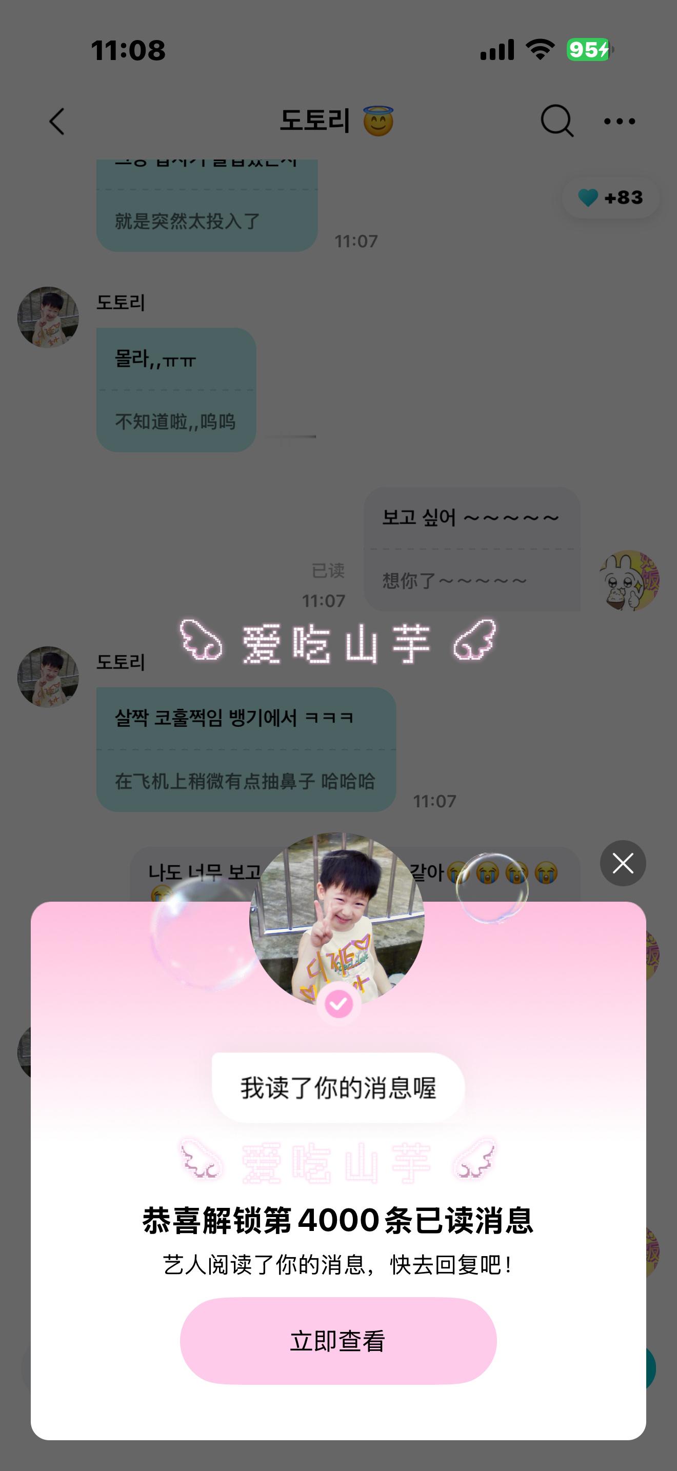 柚南疆的盆盆日记 7.31达成4000 
