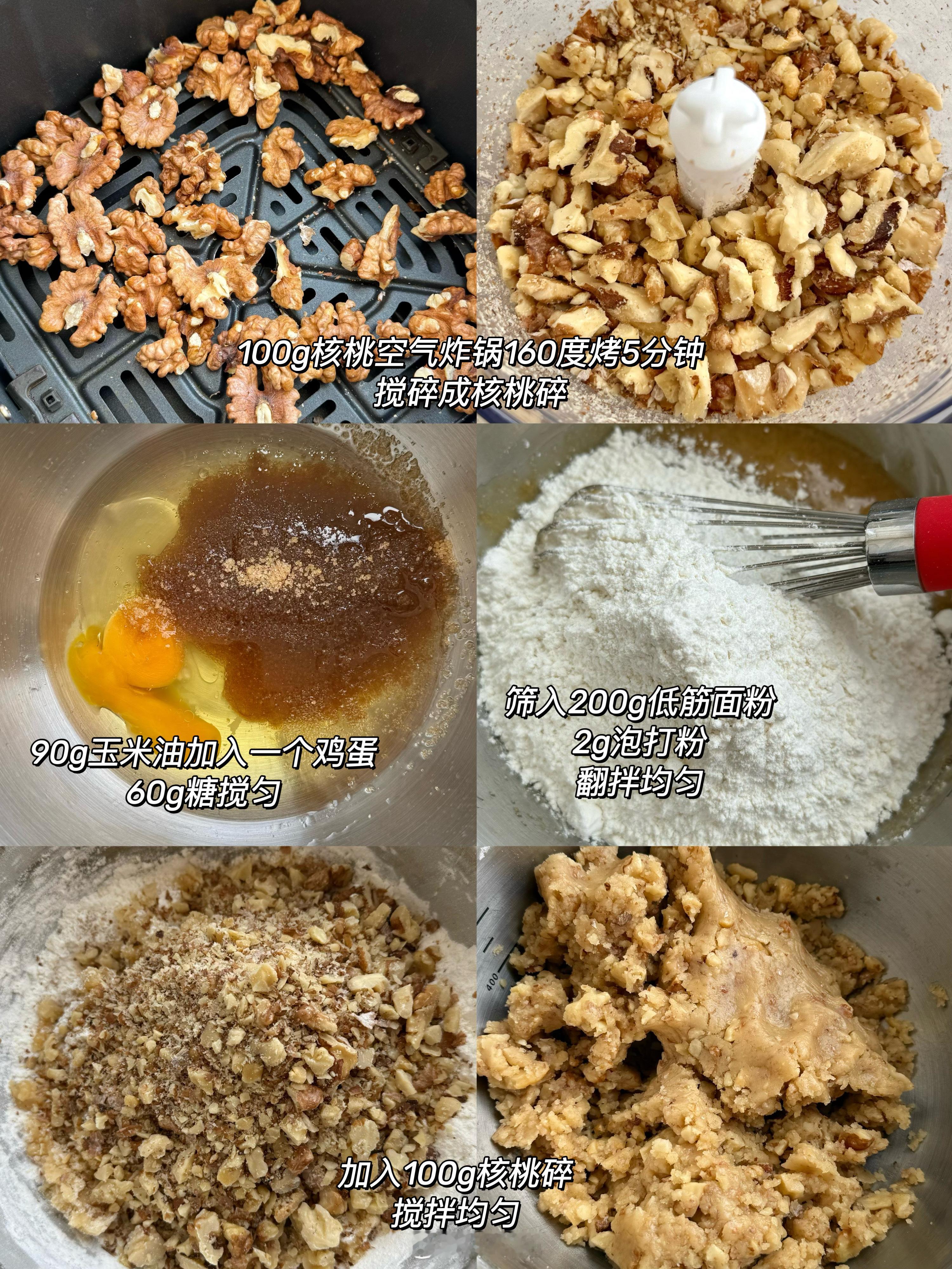 家里没吃完的核桃做成【核桃一口酥】 ​​​