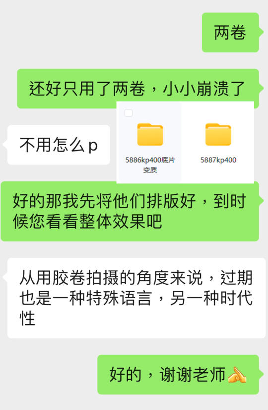 胶片你不要挑我在最脆弱的时候攻击我