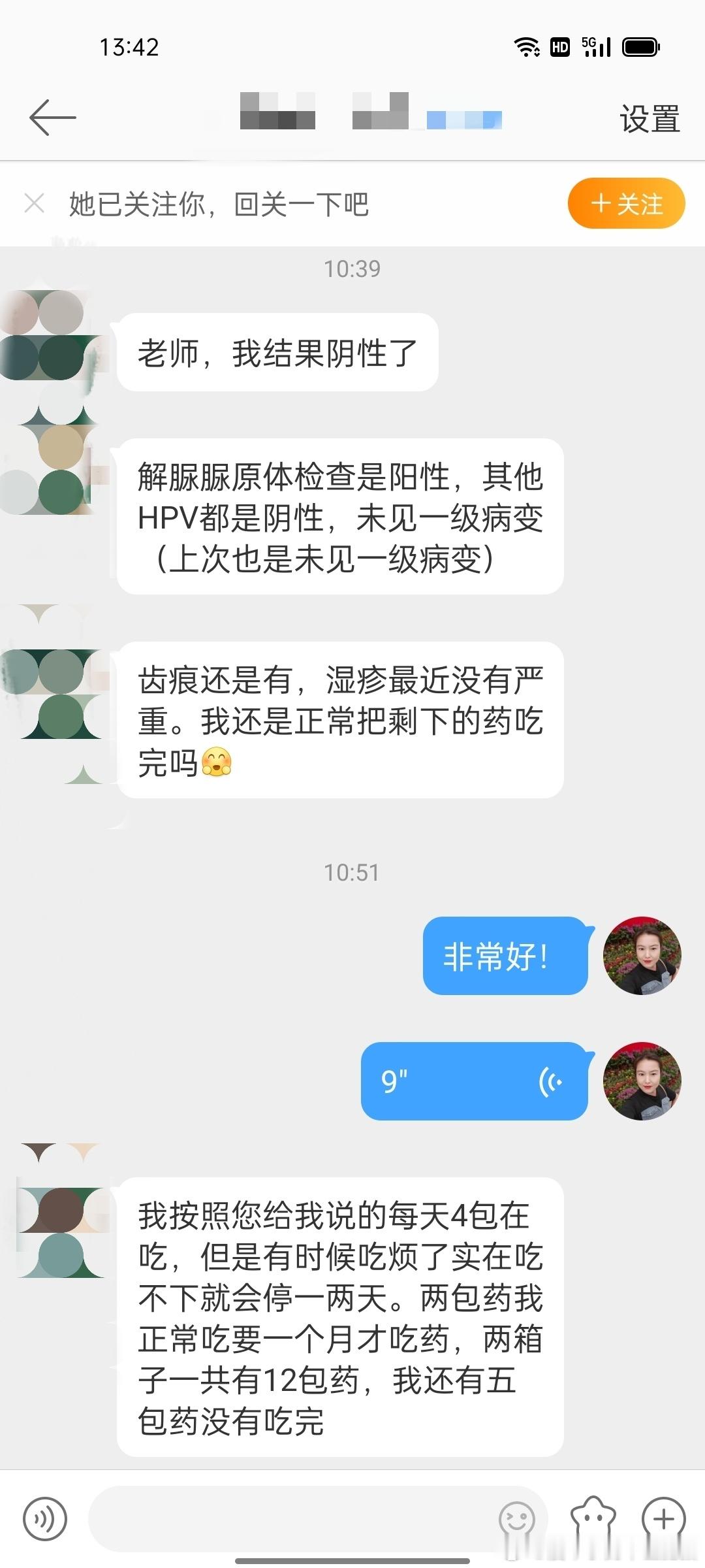 #国医的精诚力量##肥猫治hpv感染、带下、盆腔炎、阴道炎等##肥猫治成人过敏、