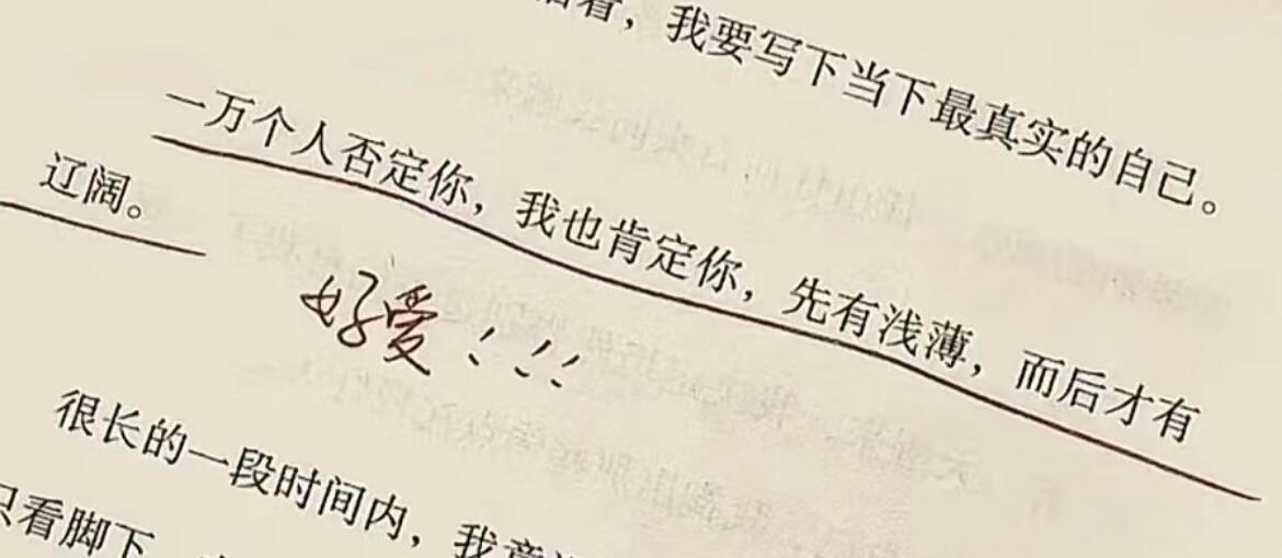 心态才是最好的风水，松弛些吧！ #女生加油# ​​​