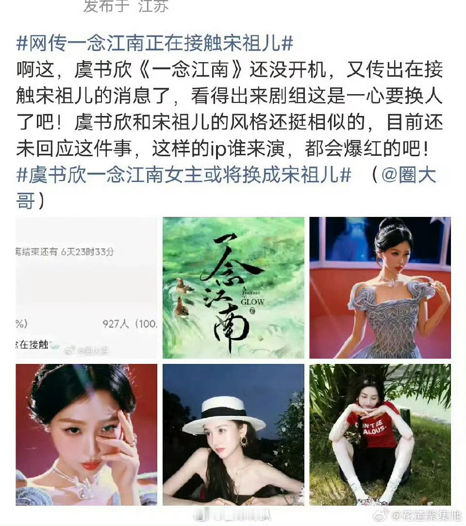 关晓彤 鹿晗关晓彤不要了⚽️ 转头传给宋祖儿了？ ​​​