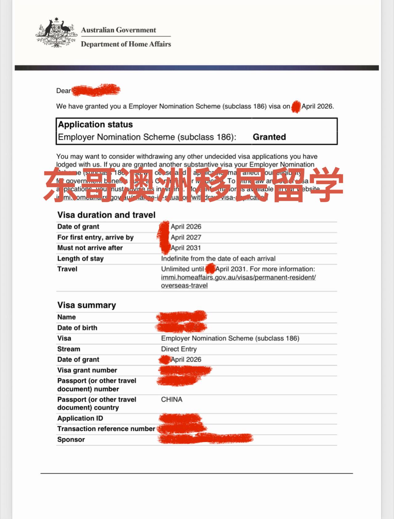 昨天我们澳洲移民留学交流群的群友186下签全家拿到PR，相识于2022年，团队评